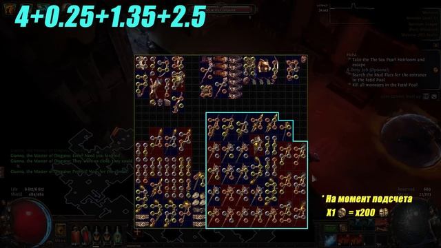 [PoE] Какой блюпринт профитнее? Фарм хейста в 3.20.