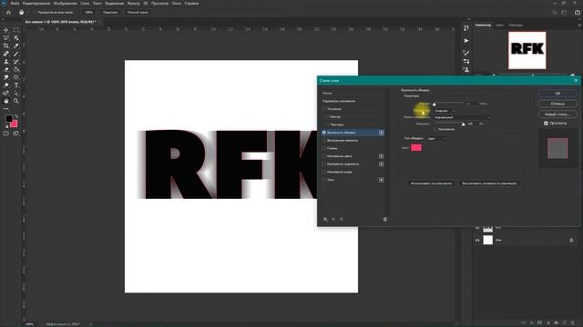 Уроки оформления. Смытый текст или как растрировать текст! смотреть онлайн