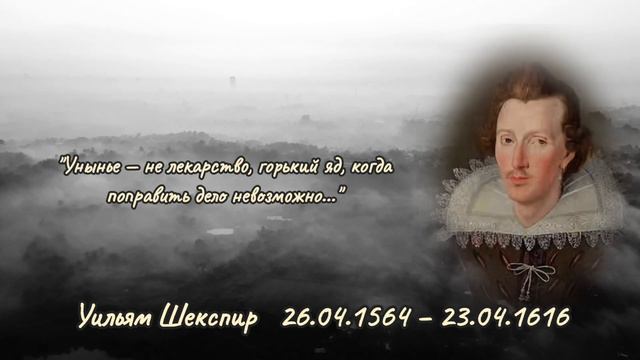 Познай истинный смысл захватывающих цитат Уильяма Шекспира