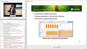 Как управлять бизнес-процессами крупной транспортной компании при помощи ITSM?