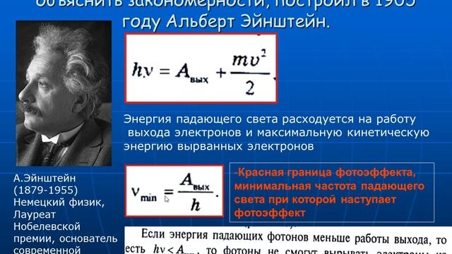 9 кл Урок 2 Гипотеза Планка смотреть онлайн
