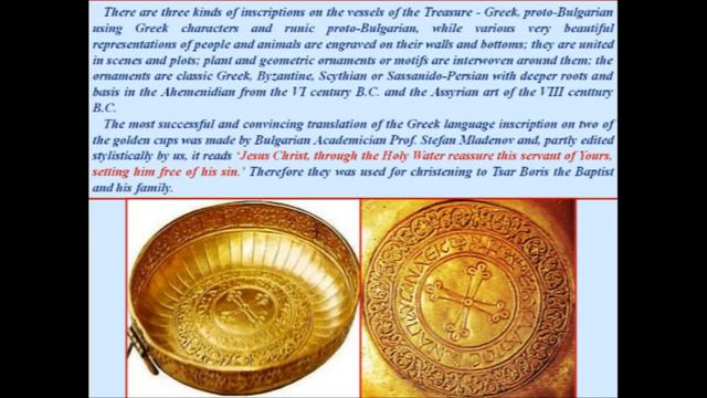 The Golden Treasure of the Bulgarian Khans from Atilla to Simeon смотреть онлайн