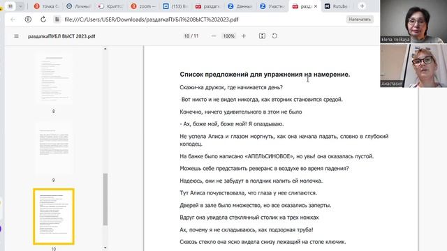 Занятие 5.2 Публичные выступления