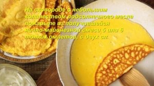 Вкусный салат с омлетом