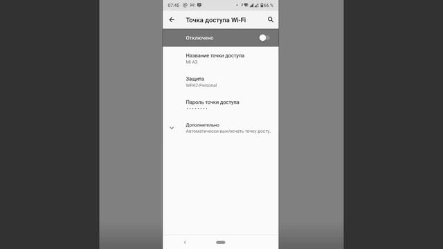 Как со смартфона раздать Интернет для кассы