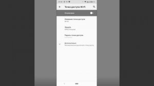 Как со смартфона раздать Интернет для кассы