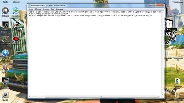 Как убрать лаги в гта 5 на пиратки за 10 минут