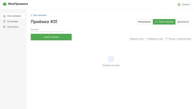 Как проводить приемку квартиры в 2 раза быстрее? Сервис для приемщиков «МояПриемка.рф»