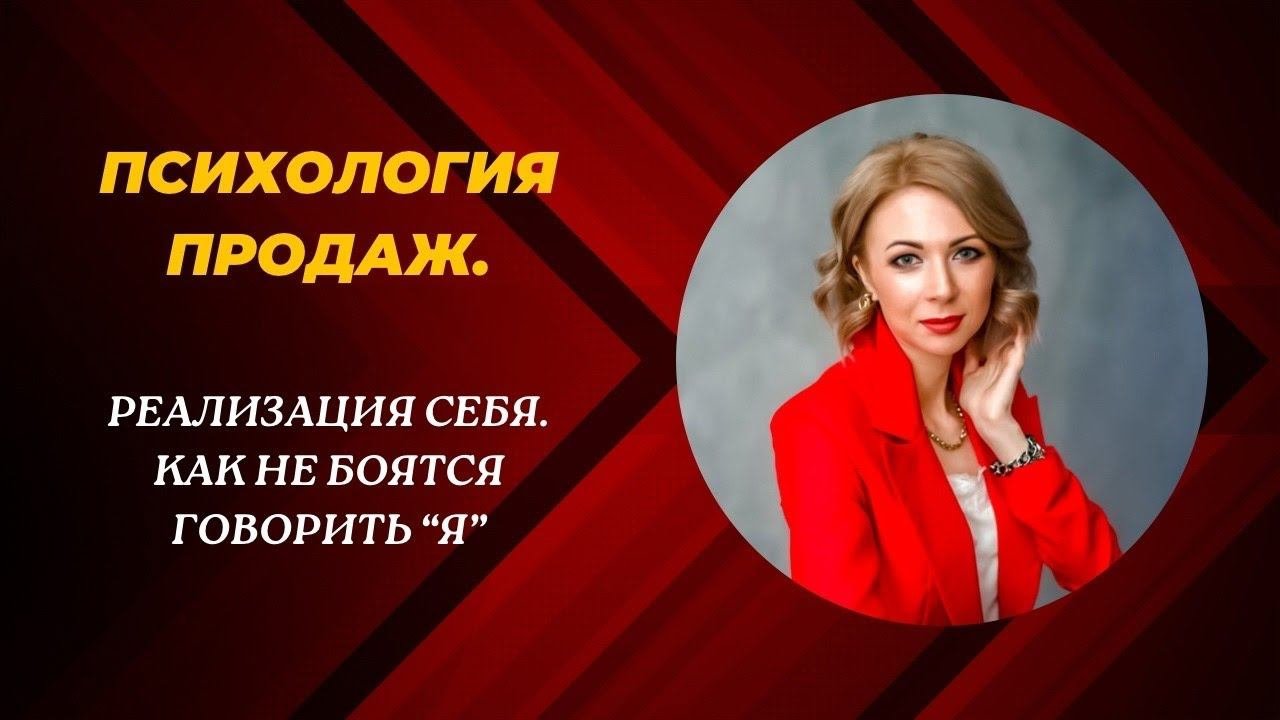 Как не бояться заявлять о себе и говорить 