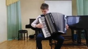 хорошо исполнил этюд Куприянова.Аккордеон.