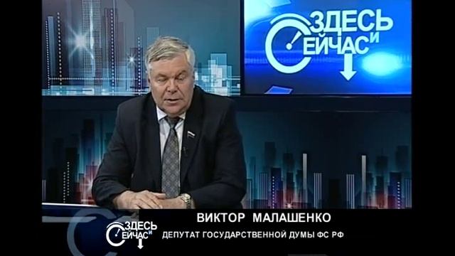 здесь и сейчас малашенко 20 06 16