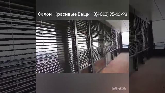 Фасадные жалюзи смотреть онлайн