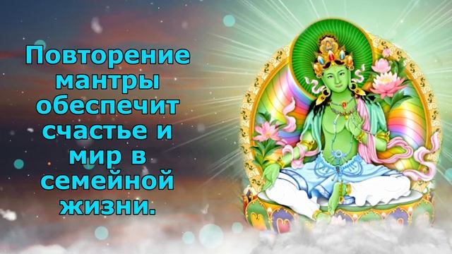 Повторение мантры обеспечит счастье и мир в семейной жизни смотреть онлайн