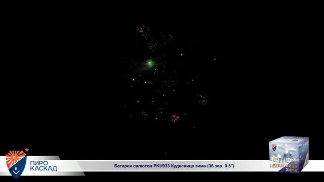 Батарея салютов Кудесница Зима (36/0,8) РКU933