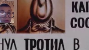 Реакция на досье: Капитан Сос.