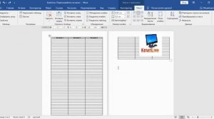 Как Повторить Заголовок Таблицы в Word ► Повторить Шапку Таблицы в Ворде