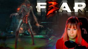 F.E.A.R. 3:  #2 | Трущобы |