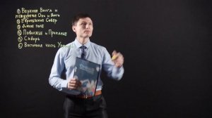 География 8 класс: Формирование территории России