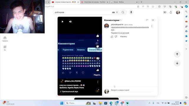 точно реакция на харру ржомба