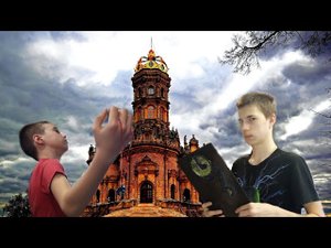 Изгоняем китайского духа | Финал сереноголового.