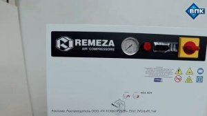 Спиральный компрессор Remeza (Ремеза) КС3-8-270