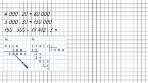 Страница 15 Задание внизу – Математика 4 класс (Моро) Часть 2