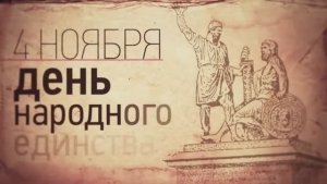 День народного единства в ЦКиО г.Иванова 2022г. Видеостудия "ЛИК"