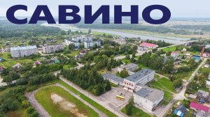 Деревня Савино ~ Новгородская область ~ обзор виды высоты птичьего полета аэросъемка
