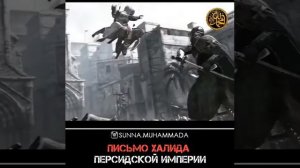Смотреть всем, кем был Халид ибн Валид