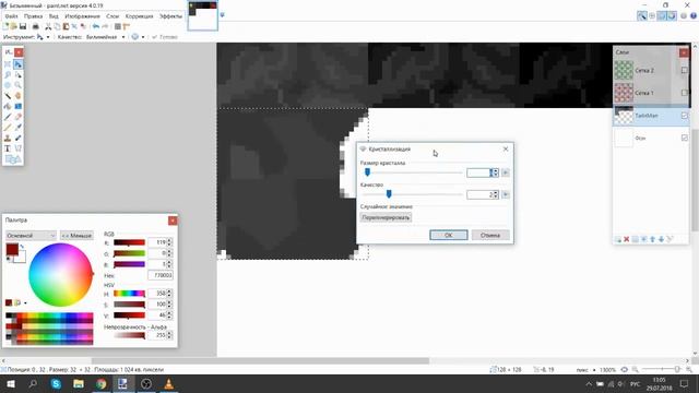 TileMap рисую в paint(net)