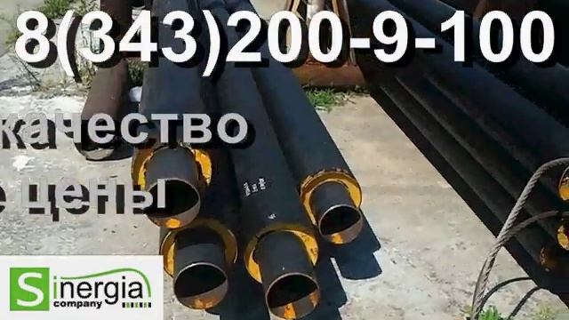 трубы в ппу изоляции производство