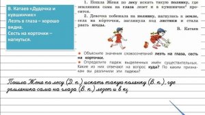 Упражнение 146 - Русский язык 4 класс (Канакина, Горецкий) Часть 1
