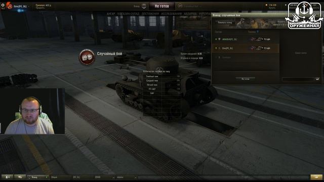 World of Tanks. История танкостроения США. Первые танки Америки. Часть 1 смотреть онлайн