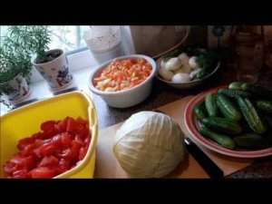 Любимый" салат на зиму,без стерилизации.