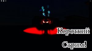Короткий Стримик По Разным Играм В Roblox!