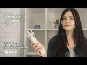 Набор для плетения косичек | FIX PRICE