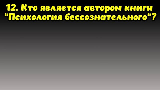 НАСКОЛЬКО СТАР ВАШ МОЗГ? ТЕСТ НА ЭРУДИЦИЮ #35 #эрудиция #викторина #тестнаэрудицию