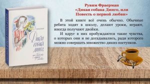 «Читали наши мамы» - виртуальная выставка забытых книг