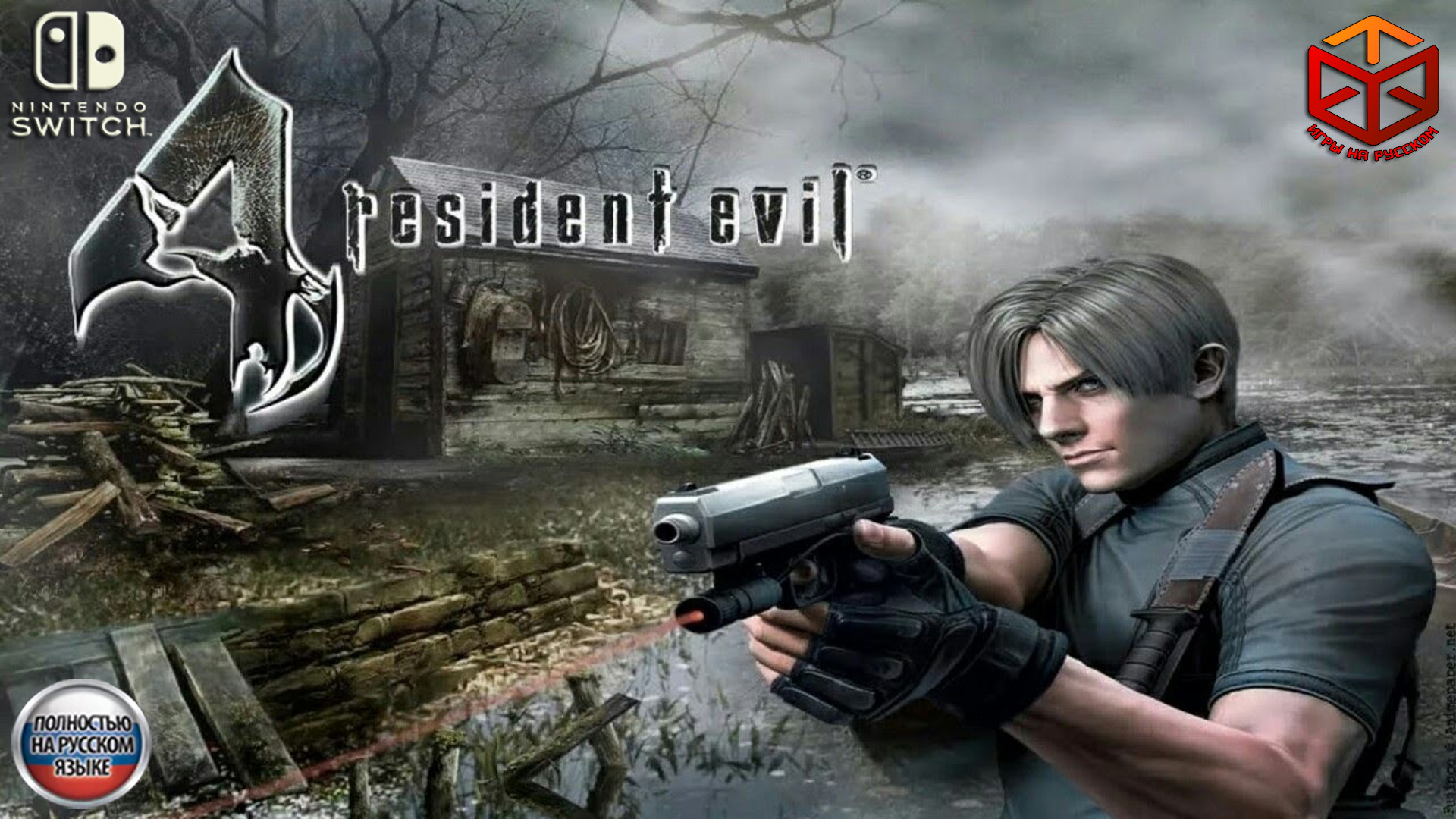 Resident Evil 4