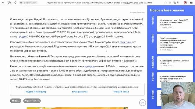 Обзор рынков криптовалют от 25.07.2022. Как ставка ФРС влияет на Биткоин?