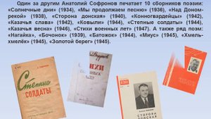 Софронов А  биография