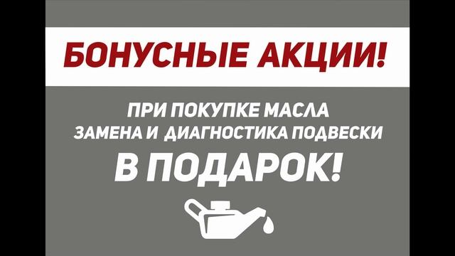 Акции и скидки - автосервис RSauto - Архангельск смотреть онлайн