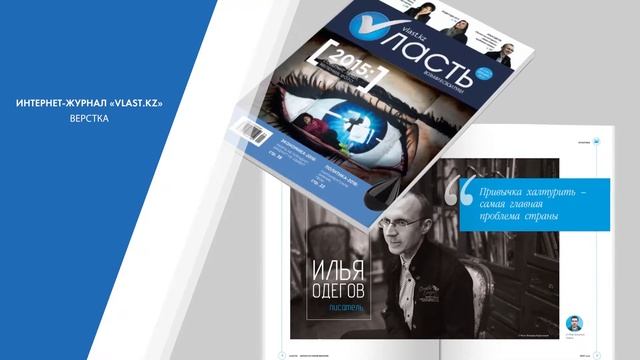 Портфолио студии "Вкус" смотреть онлайн