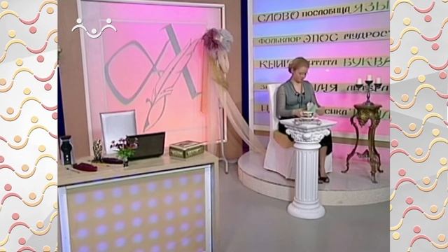 АЗН. Словесность. Омонимы смотреть онлайн