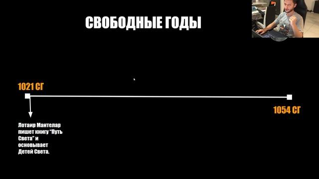 Третья Эпоха Колесо Времени | Хронология | Роберт Джордан смотреть онлайн