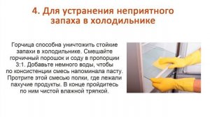 6 способов применения горчицы в быту