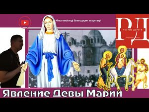 Свечение силуэта Девы Марии в небе в 1968г !   The appearance of the Virgin Mary