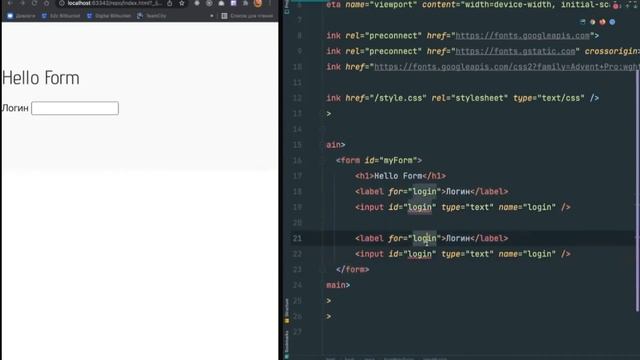 HTML-формы смотреть онлайн