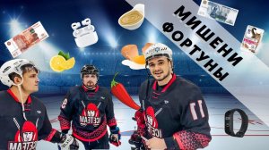 МИШЕНИ ФОРТУНЫ - КТО ЗАБЕРЕТ ПРИЗ ЗА 25.000 РУБЛЕЙ?