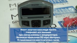 Бортовой компьютер Штат Приора Матрикс вместо часов в консоль СО на Лада Приора